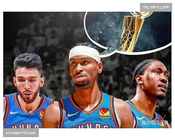 雷霆三巨头全部续约至2030年，薪资结构合理保长期竞争力